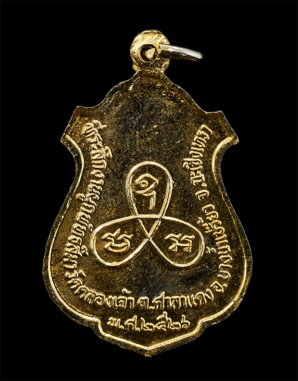 2568Jul11 (57)p.jpg - เหรียญหลวงพ่อชด สวณโณ ว้ดคลองเจ้า ต.ศาลาแดง อ.บางน้ำเปรี้ยว จ.ฉะเชิงเทรา ปี2526 ที่ระลึกในงานผูกพัทธสีมา เหรียญเนื้อกะไหล่ทองลงยาสีแดง พระเก่าสวย มวลส [..] | https://kamulet.in.th